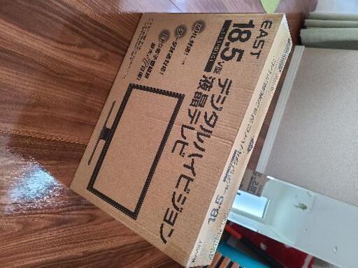 18.5インチ　デジタルハイビジョン液晶テレビ