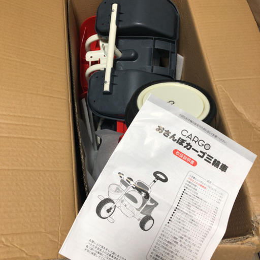 急募！新品未使用の三輪車