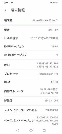 Huawei Mate 20 lite SNE-LX2(Black 国内版 SIMフリー)