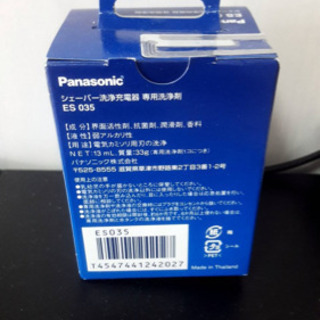 値下げしました❗️シェーバー洗浄充電器　専用洗浄剤　3個入り　未使用品の画像