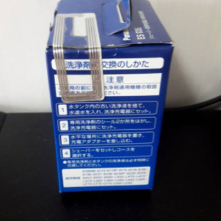値下げしました❗️シェーバー洗浄充電器　専用洗浄剤　3個入り　未使用品の画像