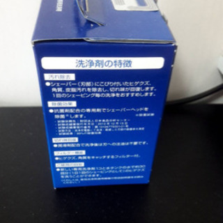 値下げしました❗️シェーバー洗浄充電器　専用洗浄剤　3個入り　未使用品の画像