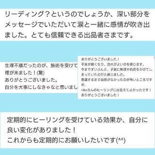 身体の不調、生理痛などの緩和、身体からのメッセージを読み取りヒー...