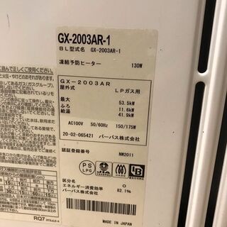 ２０２０年製！！！　パーパス　ガス給湯器　定価330,000円⇒55,000円（税込み）の画像