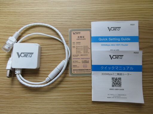 VONETS VAR11N-300　ミニWiFiワイヤレスネットワーキングルーターおよびブリッジルーター