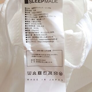 マットレスカバーの画像