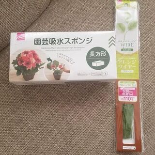 差し上げます◆DAISO　園芸吸水スポンジ＆アレンジワイヤー＆食器棚シート◆の画像