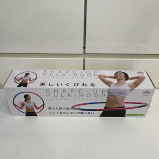 中古品 シェイプアップフラフープ