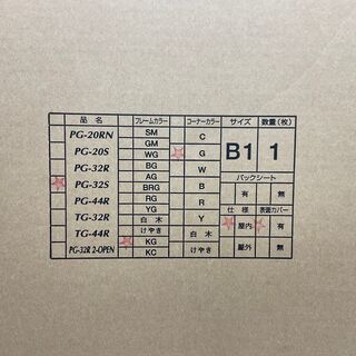 【新品未開封】ポスターグリップ PG-32S B1サイズ カラーKGの画像