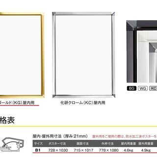 【新品未開封】ポスターグリップ PG-32S B1サイズ カラーKGの画像