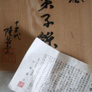 茶道具‐菓子器　未使用美品の画像
