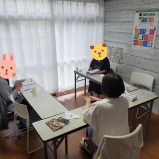 保護者勉強会 第4回