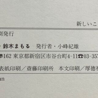 SZK210603-11　青い花のさく島　堀内純子　株式会社小峰書店の画像