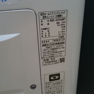（単相100Vの）東芝　ルームエアコン2.2kw　2017年製　RAS-C225RT　高く買取るゾウ八幡東店の画像