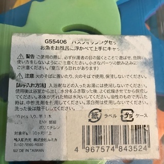 差し上げます！つりのおもちゃ　10ヶ月からの画像