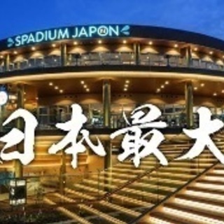 終了　スーパー銭湯　スパジアムジャポンか板橋のさやの湯に今日行き...