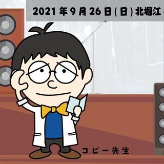 【出演者募集】コピーバンドでライブに出ませんか『コピー先生のコピ...