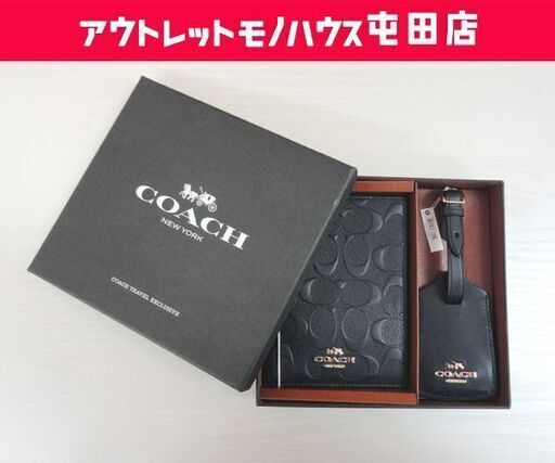 本物 COACH シグネチャー パスポートケース ネームタグ セット パスポート コーチ カバー ラゲージタグ 箱付き ☆ 札幌市 北