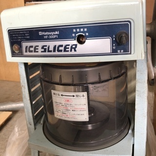◉業務用 アイススライサー◉初雪〓かき氷◉角氷仕様◉動作確認済み