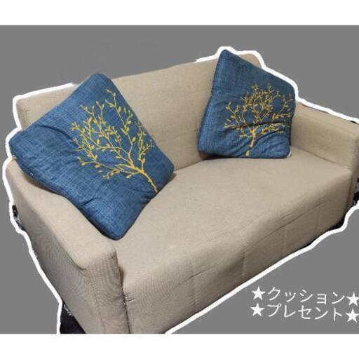 ■受付一時停止■2人掛けソファ　モカベージュ　クッションプレセント