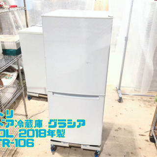 ㉒ニトリ ２ドア冷蔵庫 グラシア 160L 2018年製 NTR-106【C9-603】