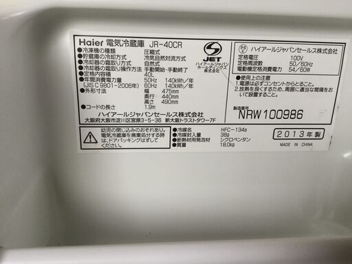 Haier ハイアール 1ドア冷蔵庫 40L JR-40CR 小型 単身 ホワイト 2013年製