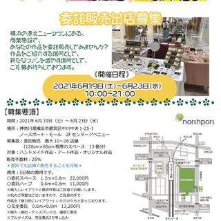 集客抜群！！4.5万人【5/29・30日】ララガーデンでアートメ...