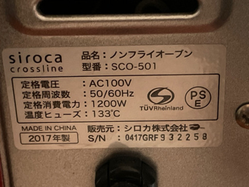 超美品ノンフライオーブン✨