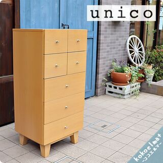 unico（ウニコ）の人気MIO（ミオシリーズ）のトールチェストです。ブナ無垢材を使用したシンプルな洋タンスは北欧スタイルやナチュラルテイストのインテリアとの相性抜群！！①