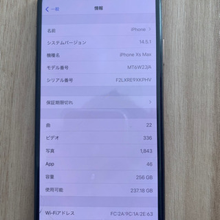 【iPhone X SMAX 256GB】バッテリー97%SIMフリー iPhone XS Max 256GB SIMフリー バッテリー容量86%