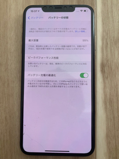 iPhoneXSMAX 256   バッテリー99% SIMフリー