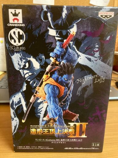 【未開封】造形王頂上決戦Ⅲ ナイトメアルフィ ワンピース フィギア SCultures BIG スカルチャーズ