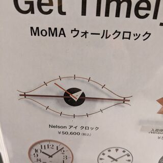 MOMA アートクロック（ニューヨーク近代美術館）の画像