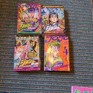 ジョジョ　コンビニ本　4部