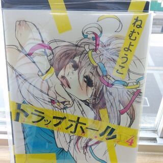 トラップホール「１～４」全巻　大判サイズの画像