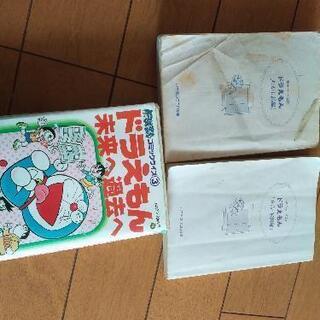 ドラえもん　