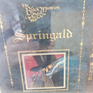 黒博物館 スプリンガルド、黒博物館ゴーストアンドレディ上下　全巻の画像