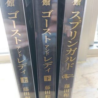 黒博物館 スプリンガルド、黒博物館ゴーストアンドレディ上下　全巻の画像