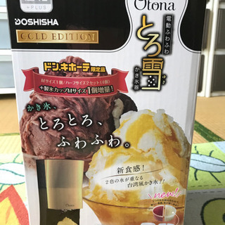 かき氷器