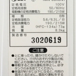 CORONA コロナ　衣類乾燥除湿機　CD-S6316の画像