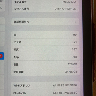 iPad Pro 9.7インチ wifiモデル OS 14.4  128GB スペースグレーの画像