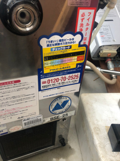 業務用ビールサーバー