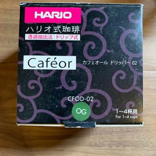 ハリオ カフェオールドリッパー02 1~4杯用 オリーブグリーン CFOD-02-OGの画像