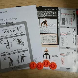 スクワットマジック説明書