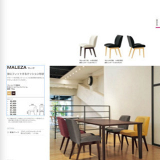 ★状態良好★ パブリック株式会社 業務用チェア 2脚 “CLES” 『MALEZA』マレッサ エメラルドグリーンの画像