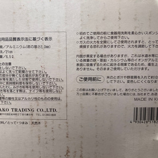 【新古品】ル・シェフ　アルミ寸胴鍋21cm【値引】の画像