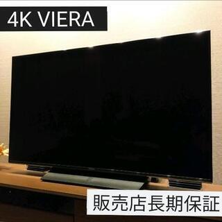 4K対応 高年式 美品 Panasonic VIERA