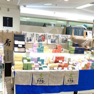 東京都内お線香販売場所。お香専門店。新盆お供え物。新宿京王百貨店での淡路梅薫堂の催事 - 新宿区