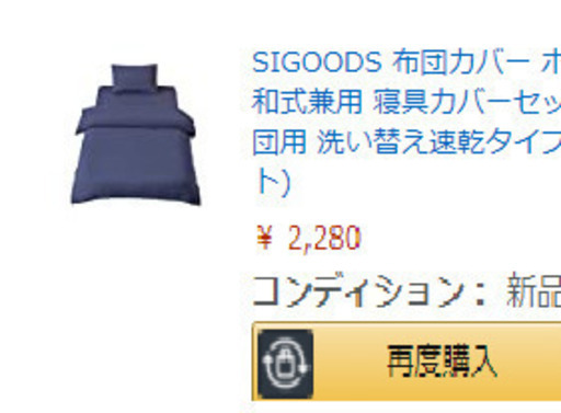 【新品】布団カバー ポリエステル100% 3点セット シングル