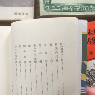 差し上げます(^^) 昭和作家④の画像